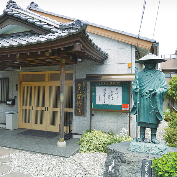 聞称寺 浄土真宗大谷派〈東〉